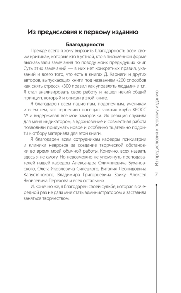 Spermas šūnas princips